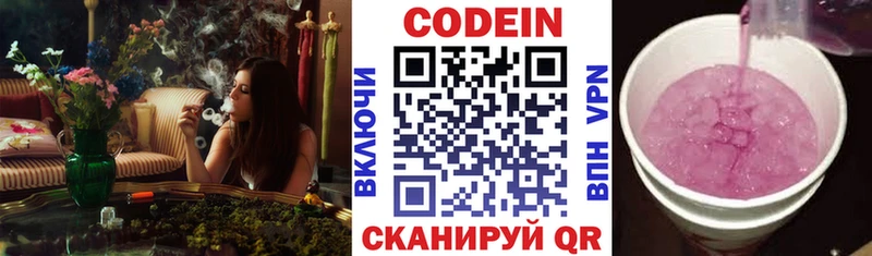 Codein Purple Drank Княгинино