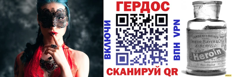 Героин хмурый  Княгинино 