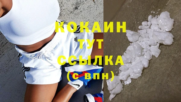 кокаин VHQ Зеленокумск