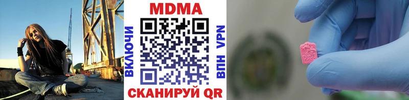 купить наркоту  Княгинино  МДМА кристаллы 